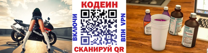 blacksprut ССЫЛКА  Сортавала  Кодеиновый сироп Lean напиток Lean (лин) 